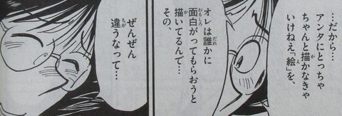 双亡亭壊すべし 25巻 最終回 感想 008