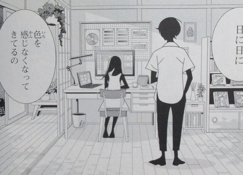 かくしごと 12巻 最終回 感想 00087