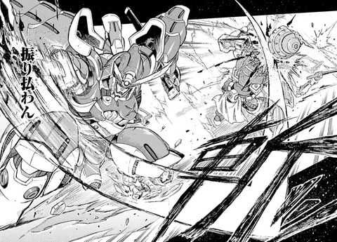 機動戦史 ガンダム武頼 1巻 感想 027