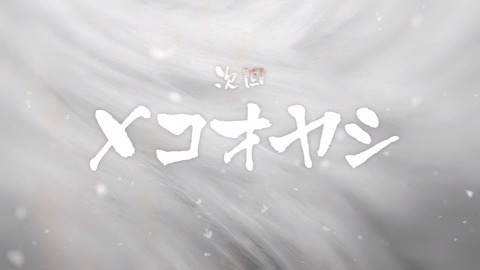 ゴールデンカムイ 第30話 感想 1075