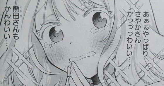 女が苦手なヤンキーと少女の話 2巻 感想 00027