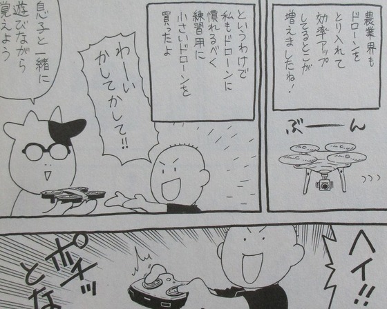 百姓貴族 6巻 感想 00049