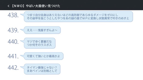 痛いのは嫌なので防御力に極振りしたいと思います。2話 感想 00485