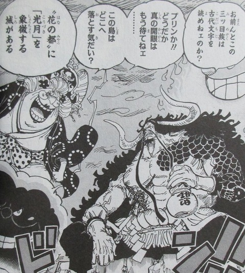 ONE PIECE 99巻 感想 ネタバレ 39