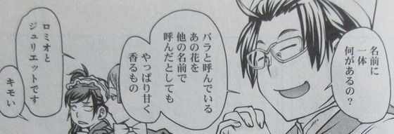 最後のレストラン 15巻 感想 00091