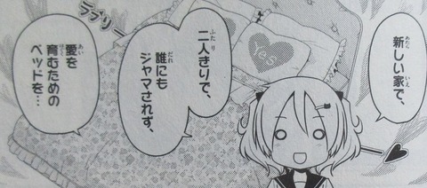 トニカクカワイイ 13巻 感想 45