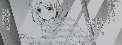 未確認で進行形 11巻 感想 00072
