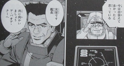 ジョニー・ライデンの帰還 22巻 感想 012