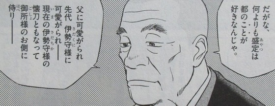 新九郎、奔る! 4巻 感想 00058