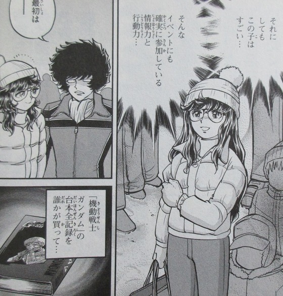 アオイホノオ 22巻 感想 00039