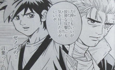 冒険王ビィト 15巻 感想 096