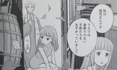 二の打ち要らずの神滅聖女 2巻 感想 12