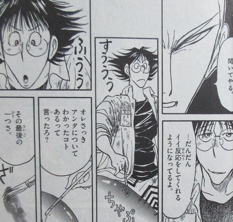 双亡亭壊すべし 25巻 最終回 感想 018
