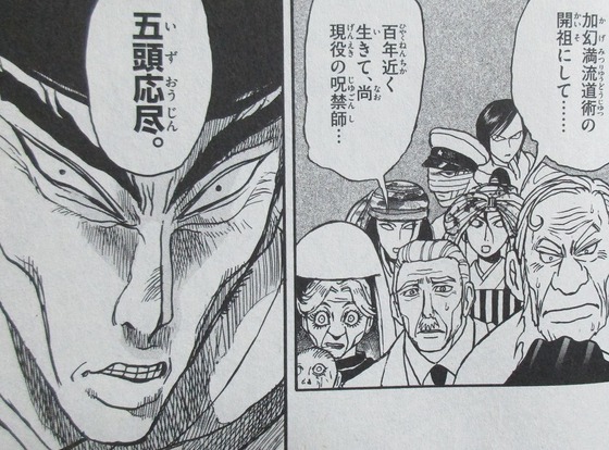双亡亭壊すべし 15巻 感想 00013
