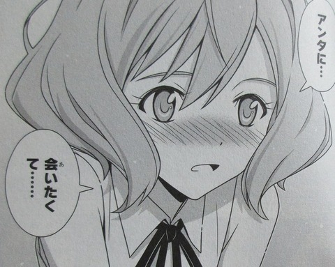 UQ HOLDER! 26巻 感想 086