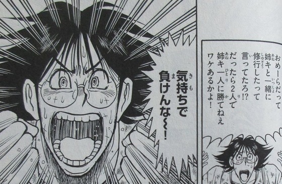双亡亭壊すべし 15巻 感想 00043