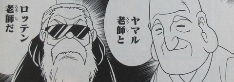 マテリアル・パズル 神無き世界の魔法使い 6巻 感想 18