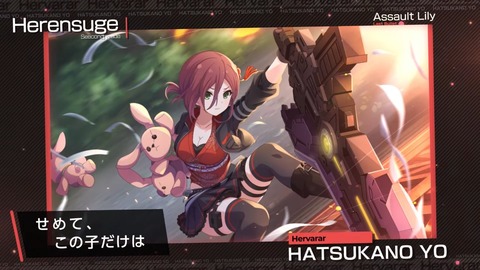 アサルトリリィ ふるーつ 第9話 感想 2