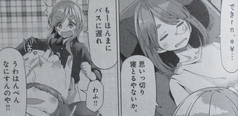 ゆるキャン 12巻 感想 ネタバレ 057