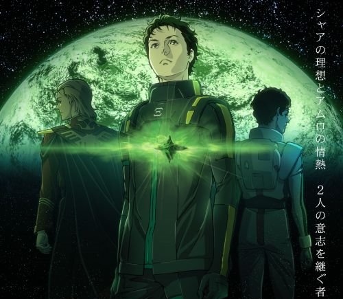 ガンダム 閃光のハサウェイ アムロとシャアを背にビジュアル刷新 アニメと漫画と 連邦 こっそり日記