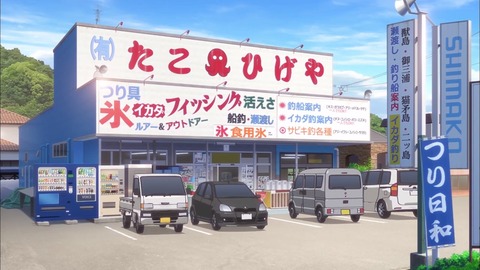放課後ていぼう日誌 6話 感想 00569