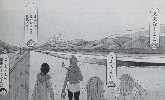 ゆるキャン 10巻 感想 00066