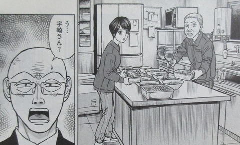 らーめん再遊記 3巻 感想 39