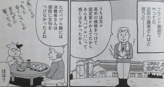 百姓貴族 6巻 感想 00040