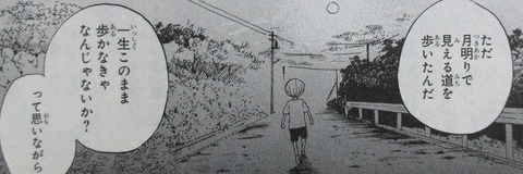 18 エイティーン 1巻 感想 47