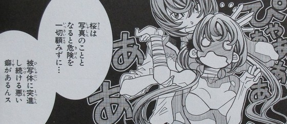 あまんちゅ 15巻 感想 00036