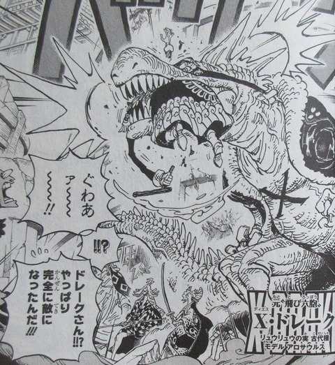 ONE PIECE 99巻 感想 ネタバレ 23
