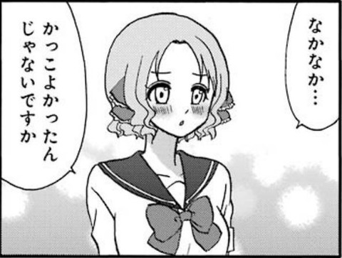 俺の彼女に何かようかい 7巻 最終回 感想 00024