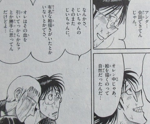 双亡亭壊すべし 22巻 感想 ネタバレ 12