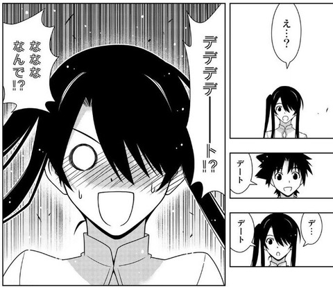 UQ HOLDER! 23巻 感想 00048