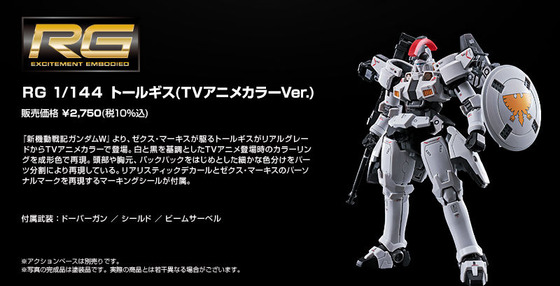 20200206_rg_tallgeese_animecolor_05