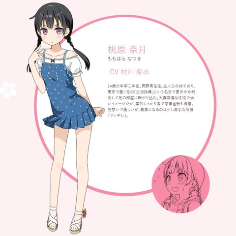One Room サードシーズン 第5話 感想 000