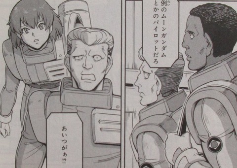 機動戦士ムーンガンダム 7巻 感想 ネタバレ 50