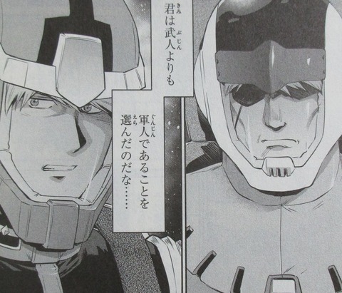 ガンダム GROUND ZERO コロニーの落ちた地で 4巻 最終回 感想 081