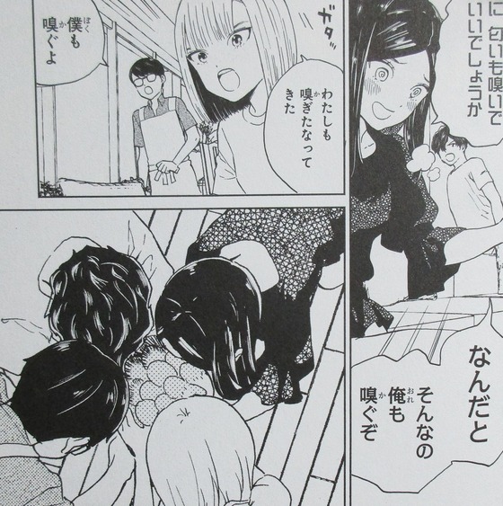 ニジとクロ 2巻 感想 00049
