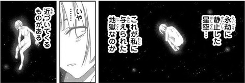 UQ HOLDER! 26巻 感想 001