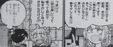よふかしのうた 7巻 感想 54