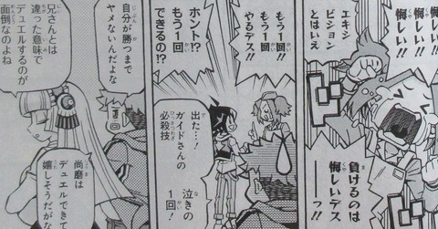 遊戯王OCGストラクチャーズ 2巻 感想 076