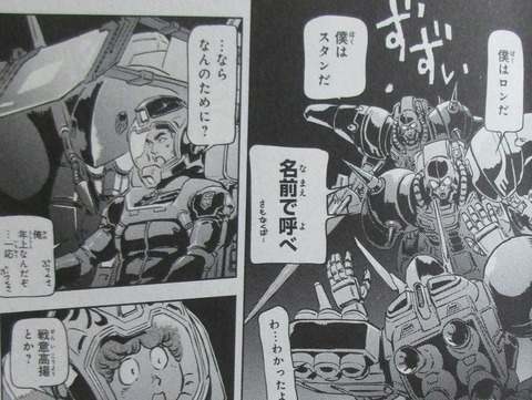 機動戦士ガンダムF91 プリクエル 1巻 感想 ネタバレ 34