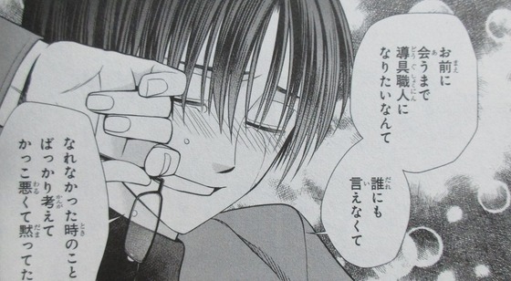 教国のレクエルド 2巻 最終回 感想 00046