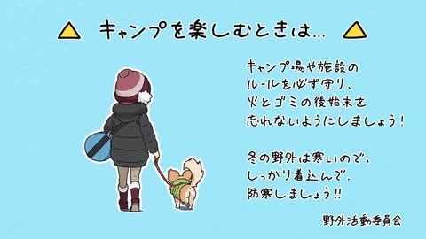 ゆるキャン 2期 第13話 最終回 感想 ネタバレ 1532
