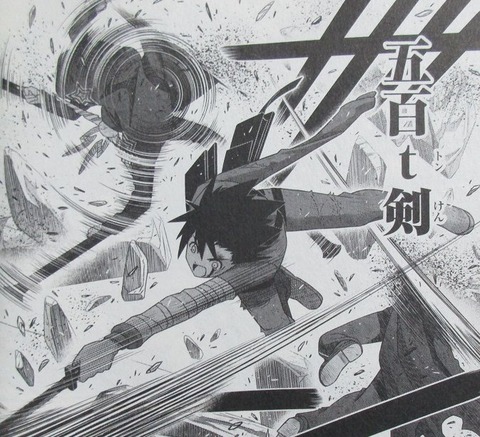 UQ HOLDER! 25巻 感想 05