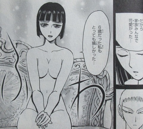 双亡亭壊すべし 21巻 感想 44
