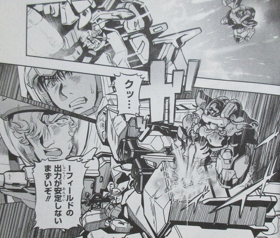 ガンダム0083 REBELLION 14巻 感想 00049