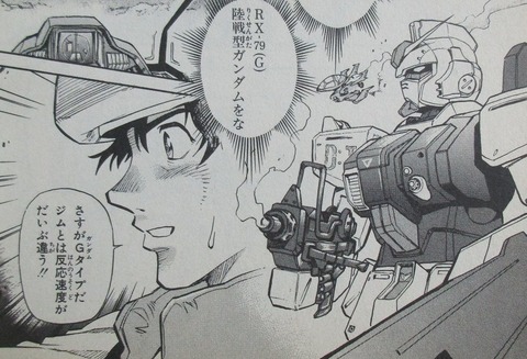 機動戦士ガンダム戦記 Lost War Chronicles 1巻 感想 77