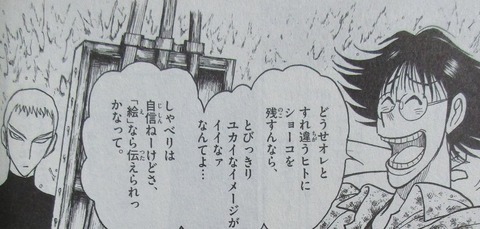 双亡亭壊すべし 25巻 最終回 感想 007